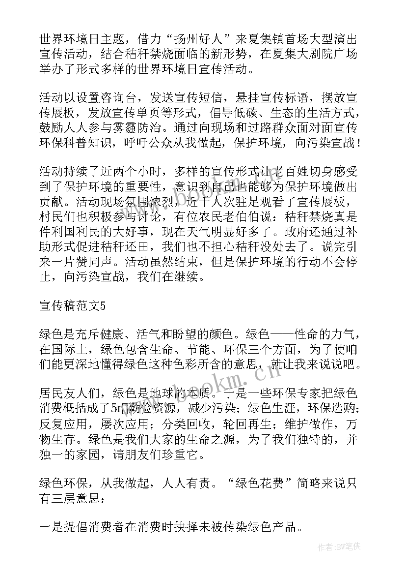 2023年工作总结的题目(优质8篇)