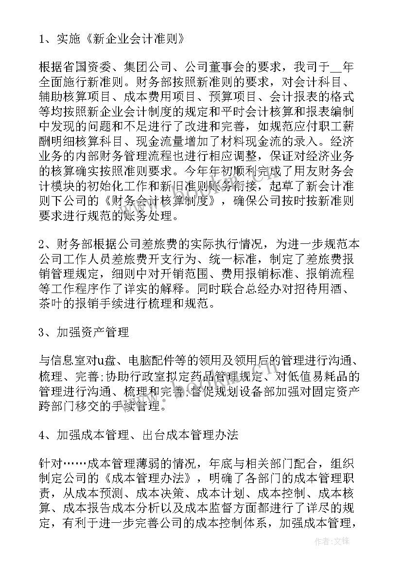 最新场馆管理有哪些管理 工程管理部门年终工作总结(模板5篇)