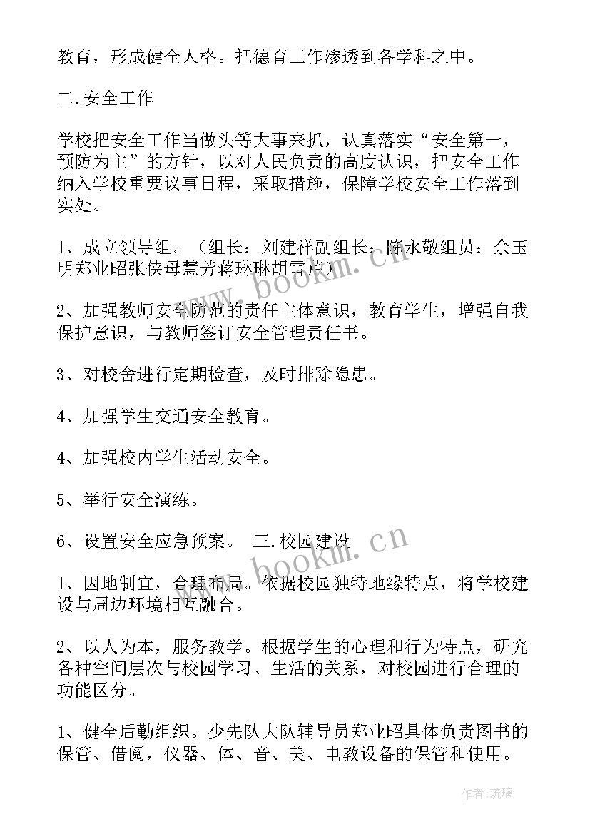 最新工作总结明确今后努力方向和目标(优质5篇)