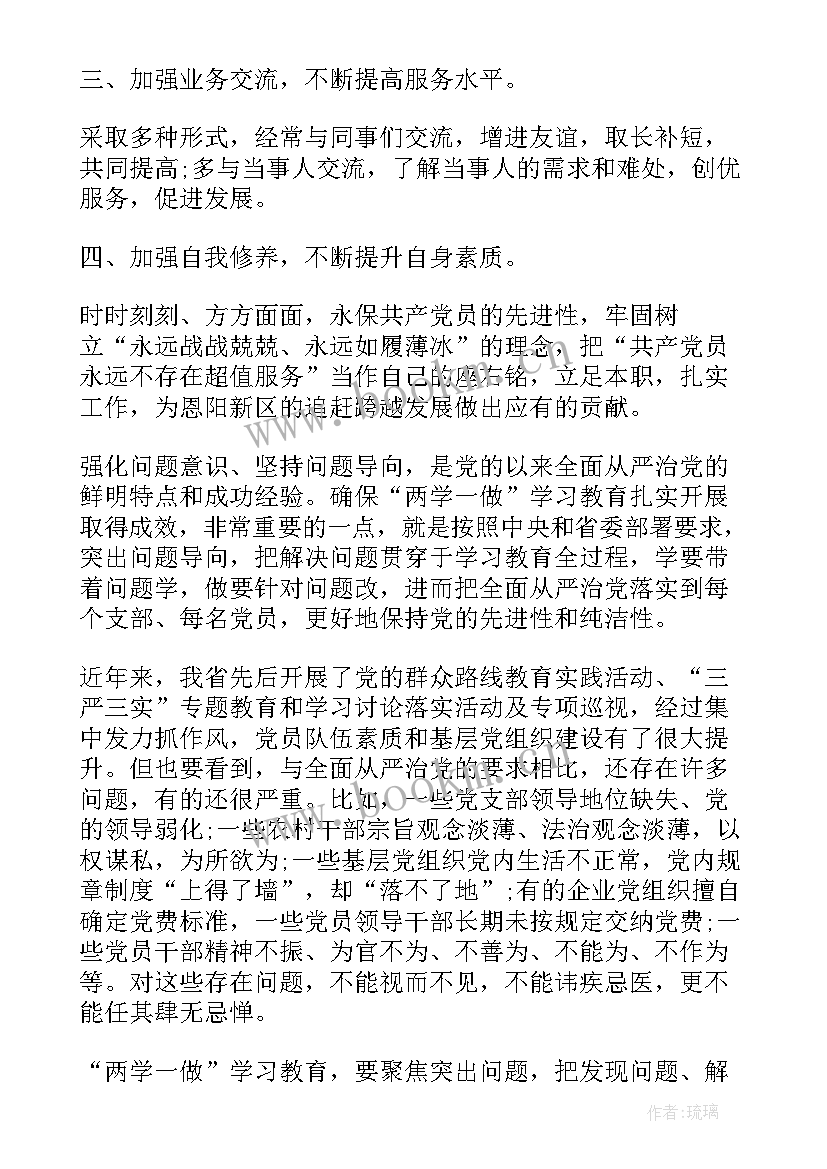 最新工作总结明确今后努力方向和目标(优质5篇)