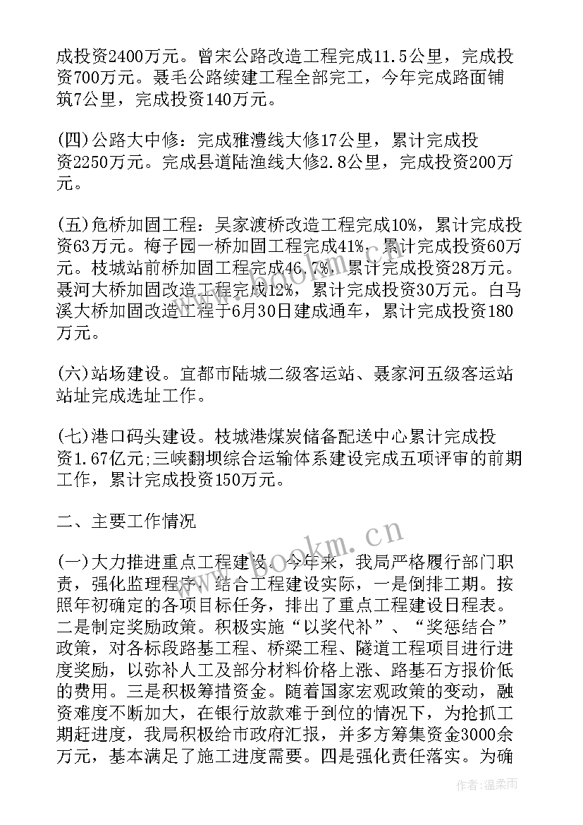 2023年煤改电工作总结和计划(优秀5篇)