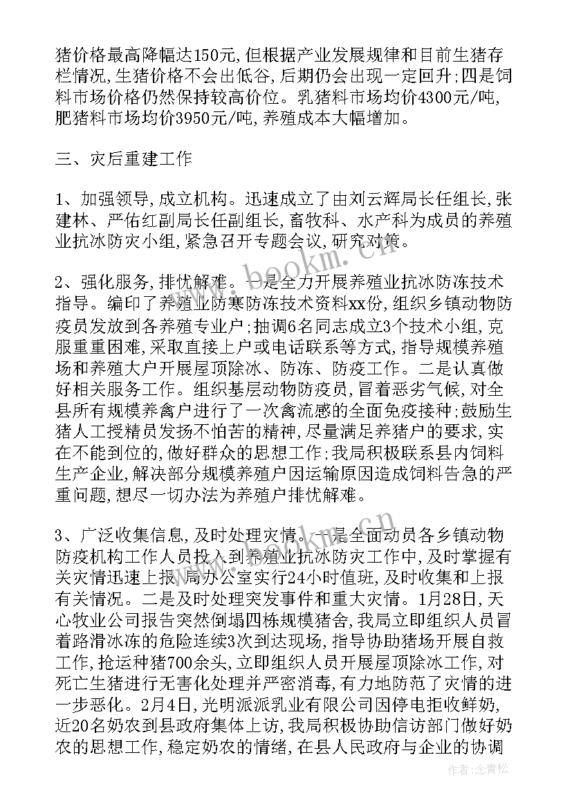 最新养殖技术培训总结(模板8篇)