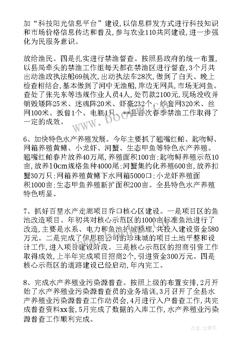 最新养殖技术培训总结(模板8篇)