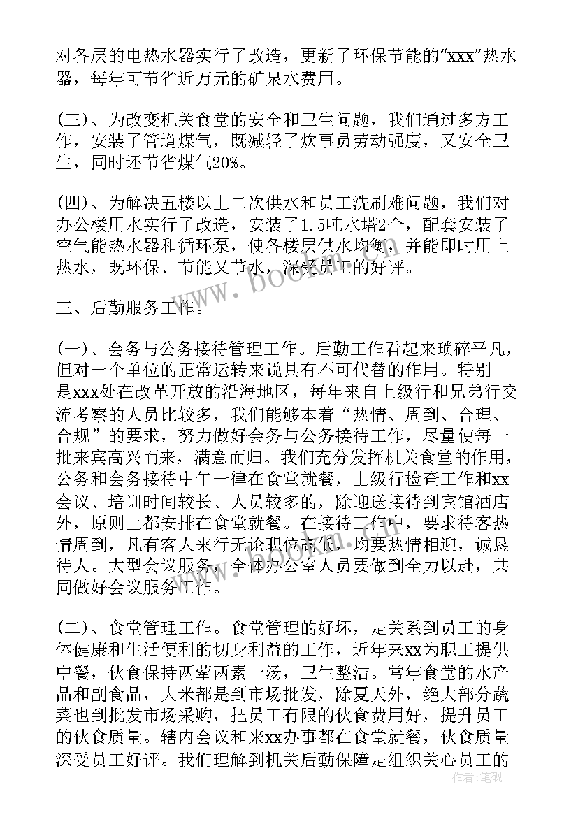 最新工勤人员工作业绩工作总结(模板5篇)