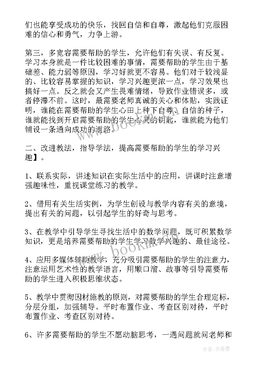 发改委进村帮扶工作总结报告(大全5篇)