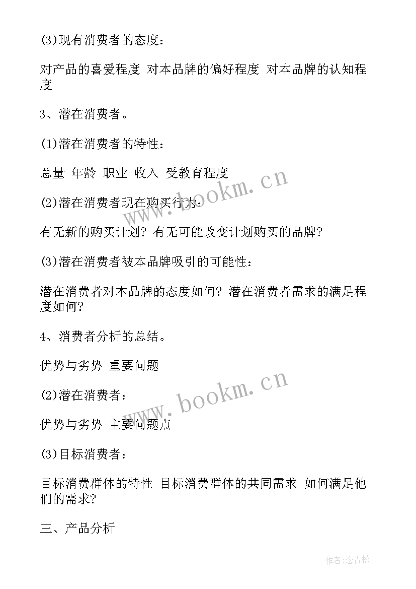 广告策划工作计划 广告策划工作总结(模板8篇)