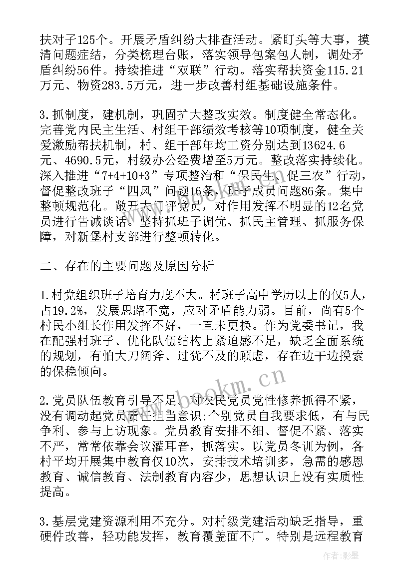 2023年向新领导工作汇报(优秀5篇)