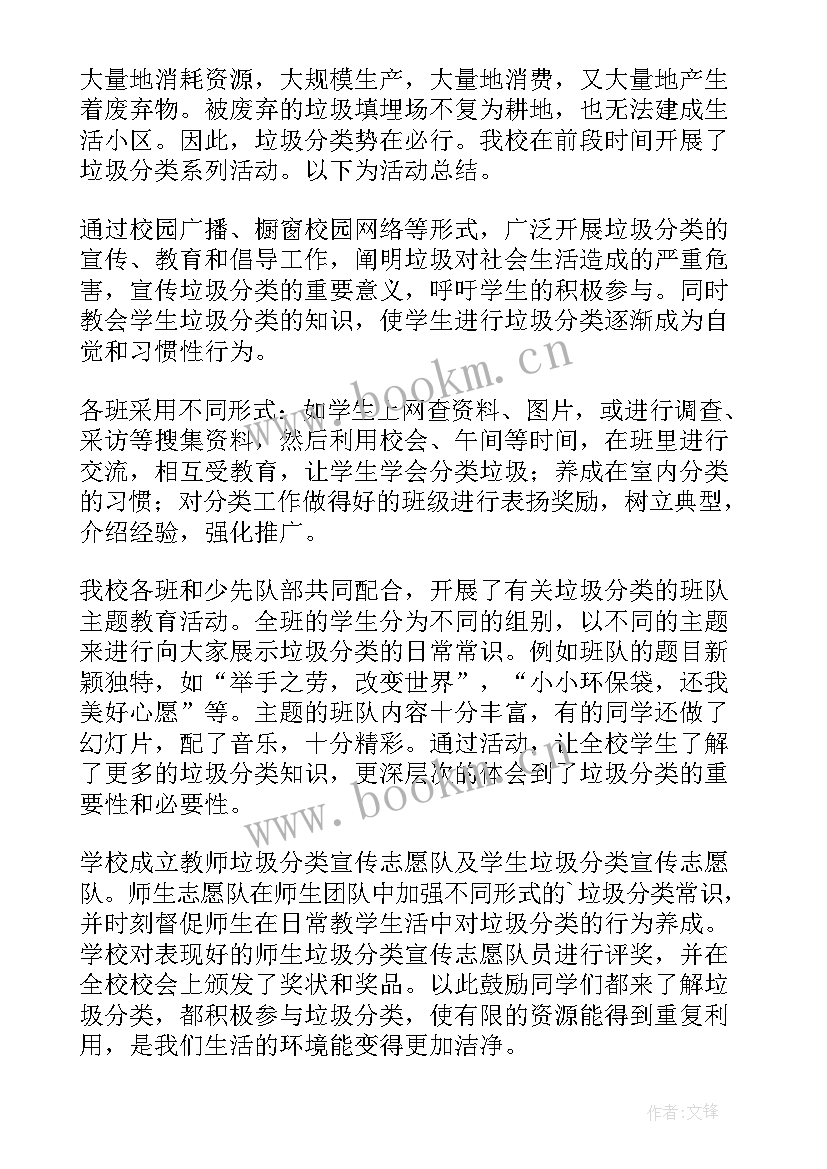 垃圾清运总结报告(汇总8篇)