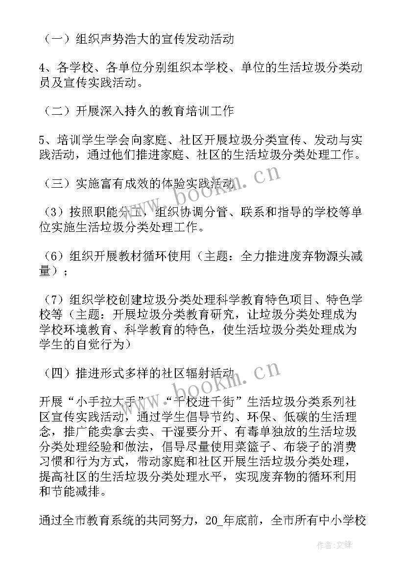 垃圾清运总结报告(汇总8篇)