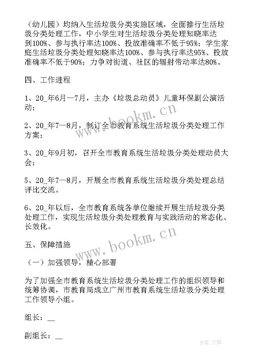 垃圾清运总结报告(汇总8篇)