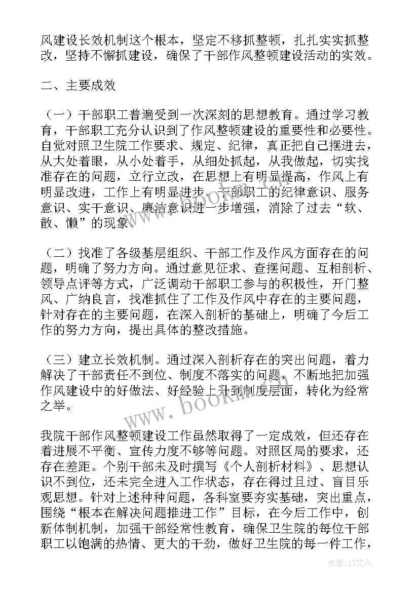 2023年学生作风纪律整顿的活动方案(精选5篇)