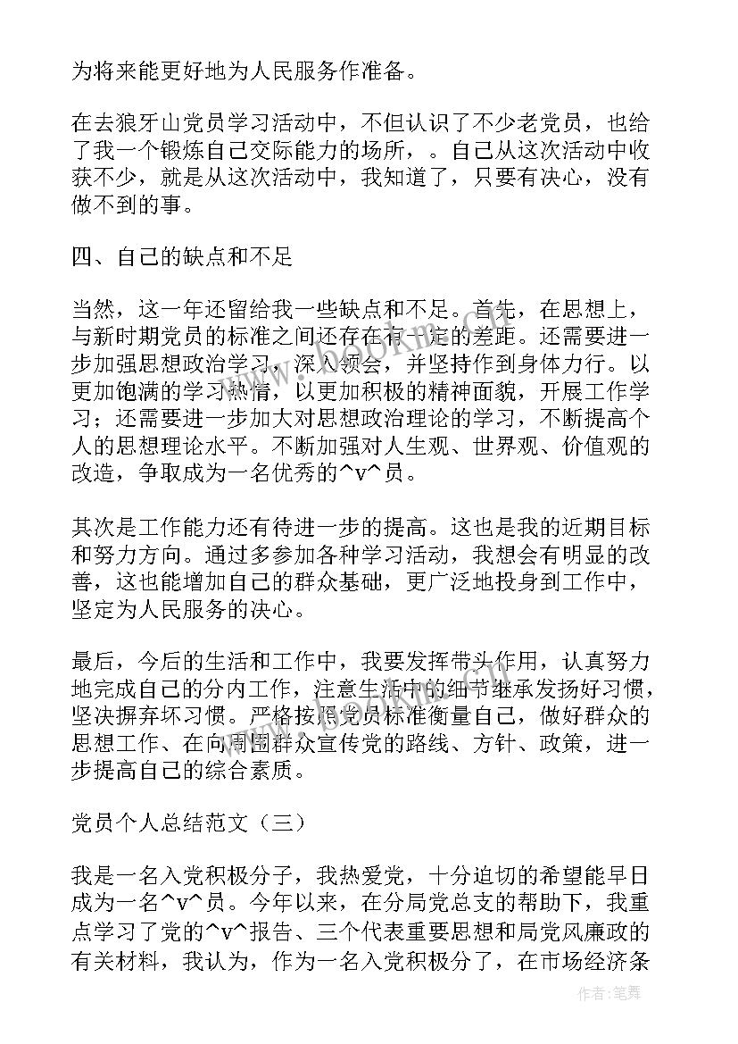 护边员年度工作总结 西藏稳定工作总结(优质5篇)