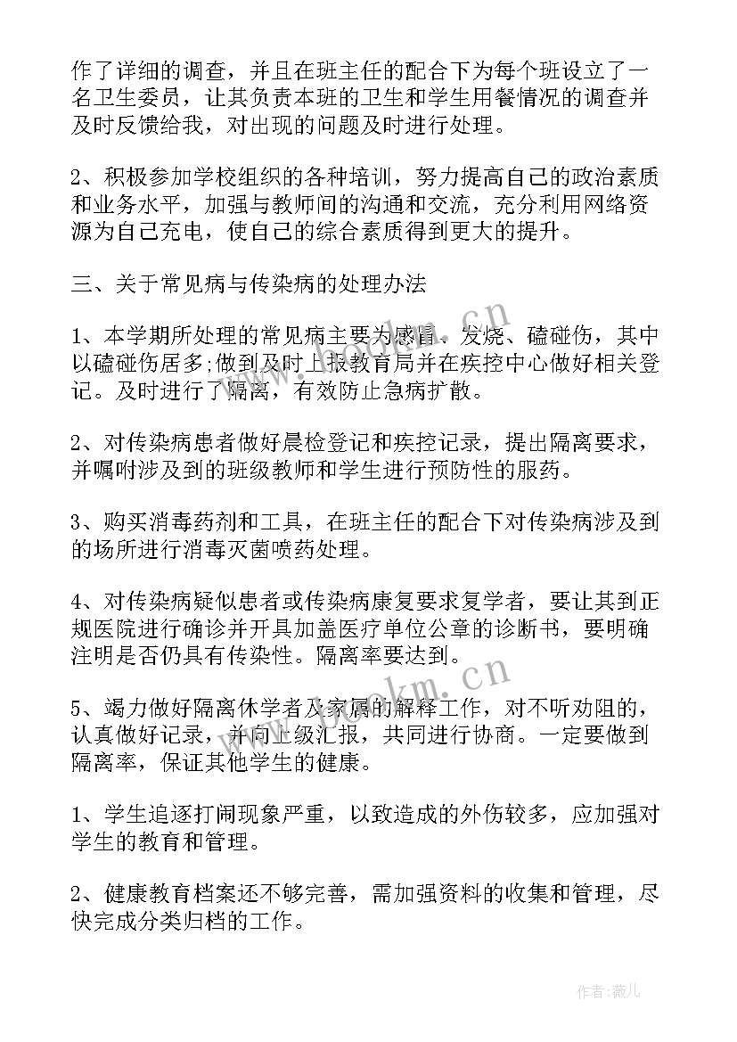 最新理发室工作总结 医院员工个人年终工作总结医院职工年终年度工作总结(大全10篇)