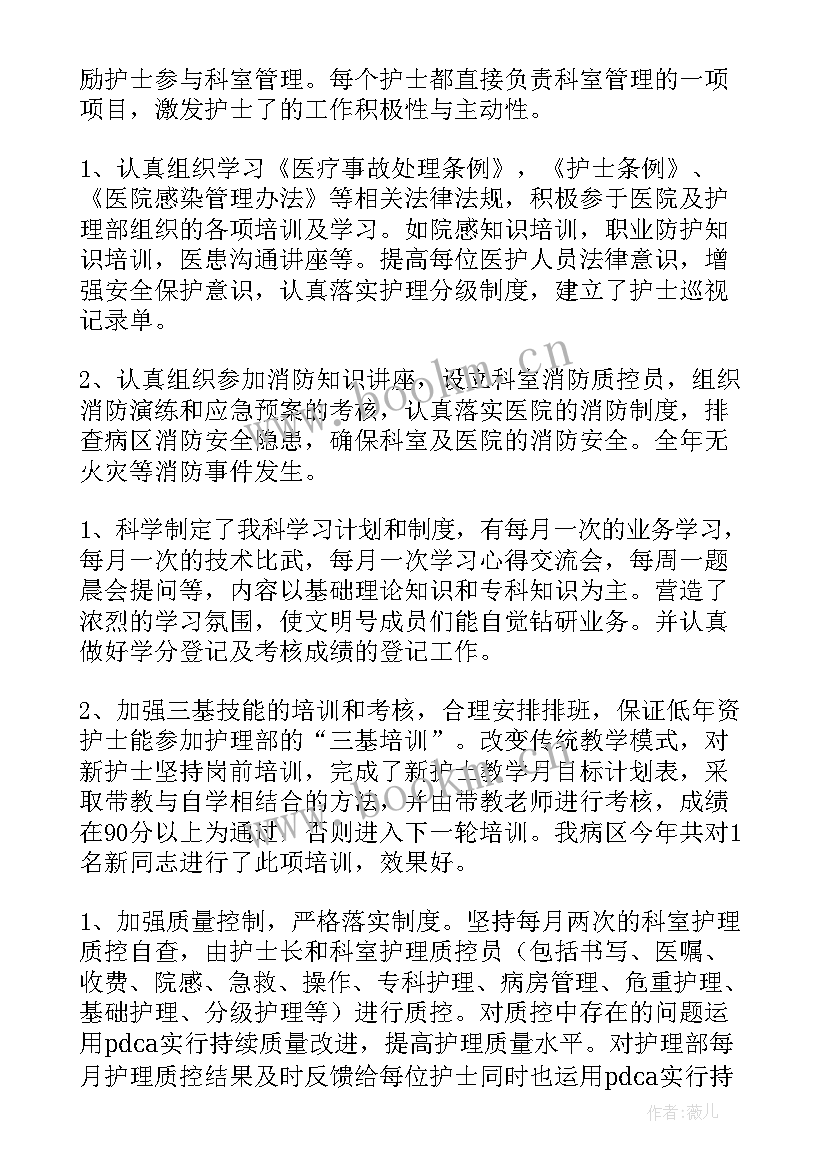 最新理发室工作总结 医院员工个人年终工作总结医院职工年终年度工作总结(大全10篇)