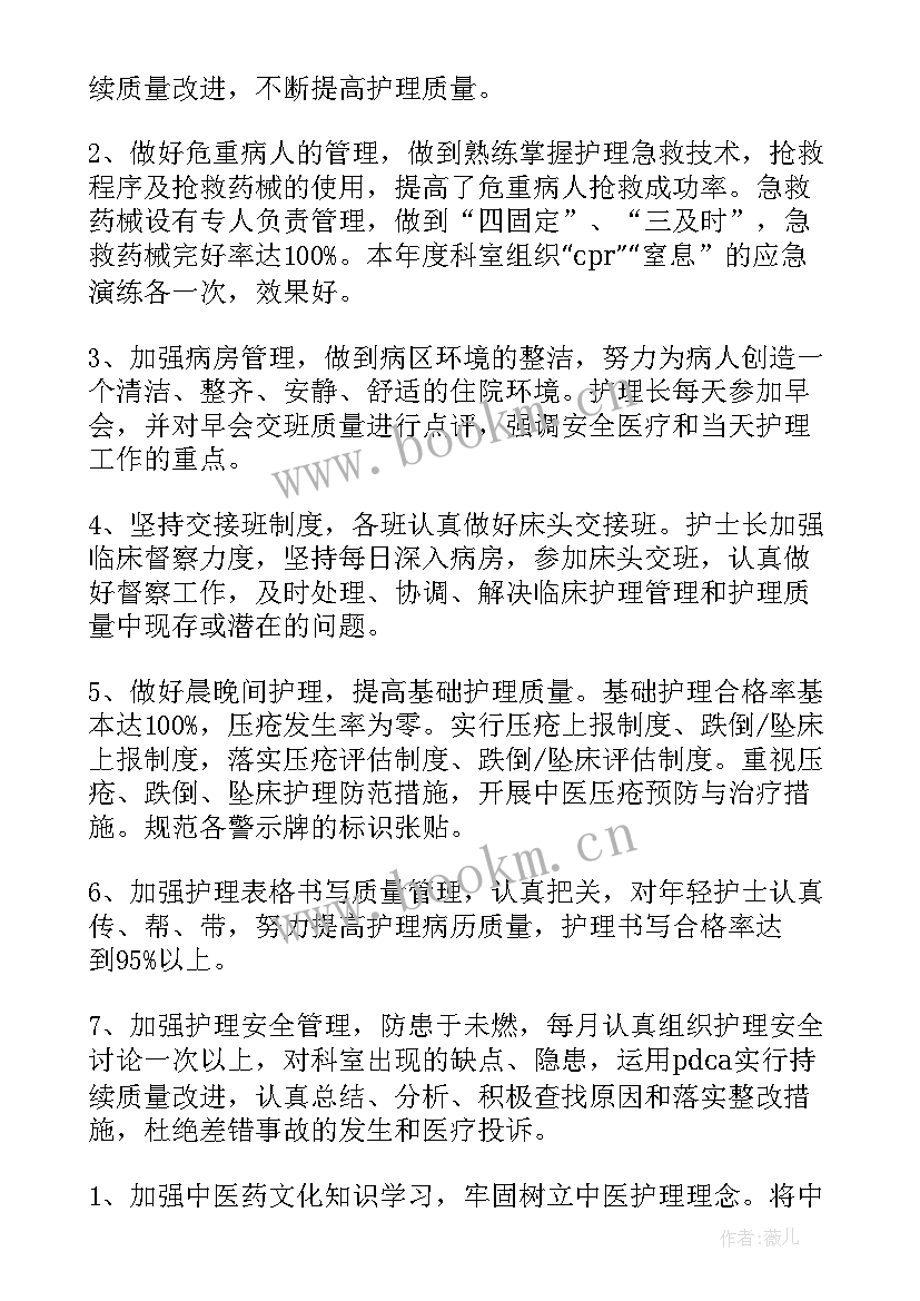 最新理发室工作总结 医院员工个人年终工作总结医院职工年终年度工作总结(大全10篇)