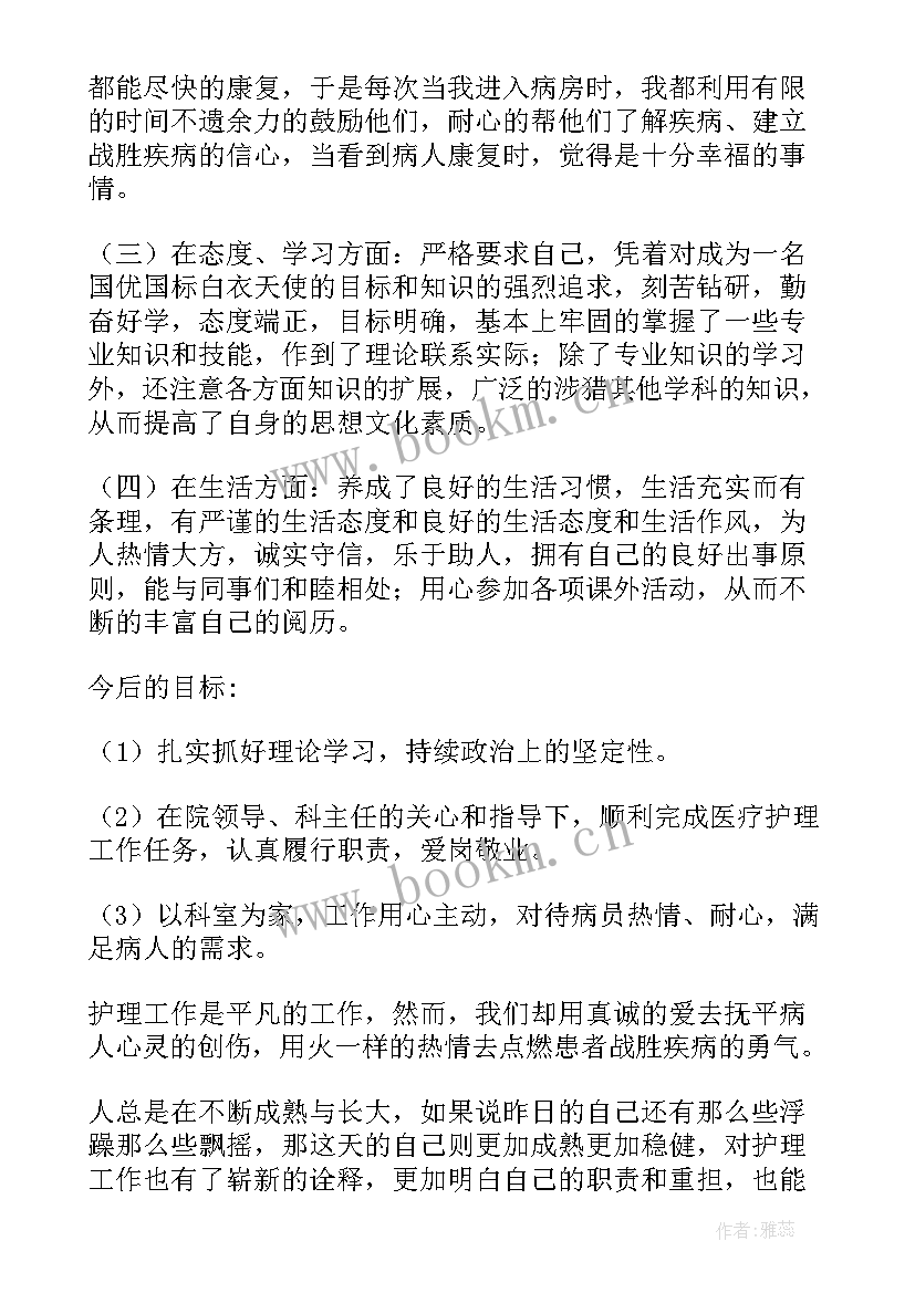 2023年宣传护理工作 医院护士工作总结(模板7篇)