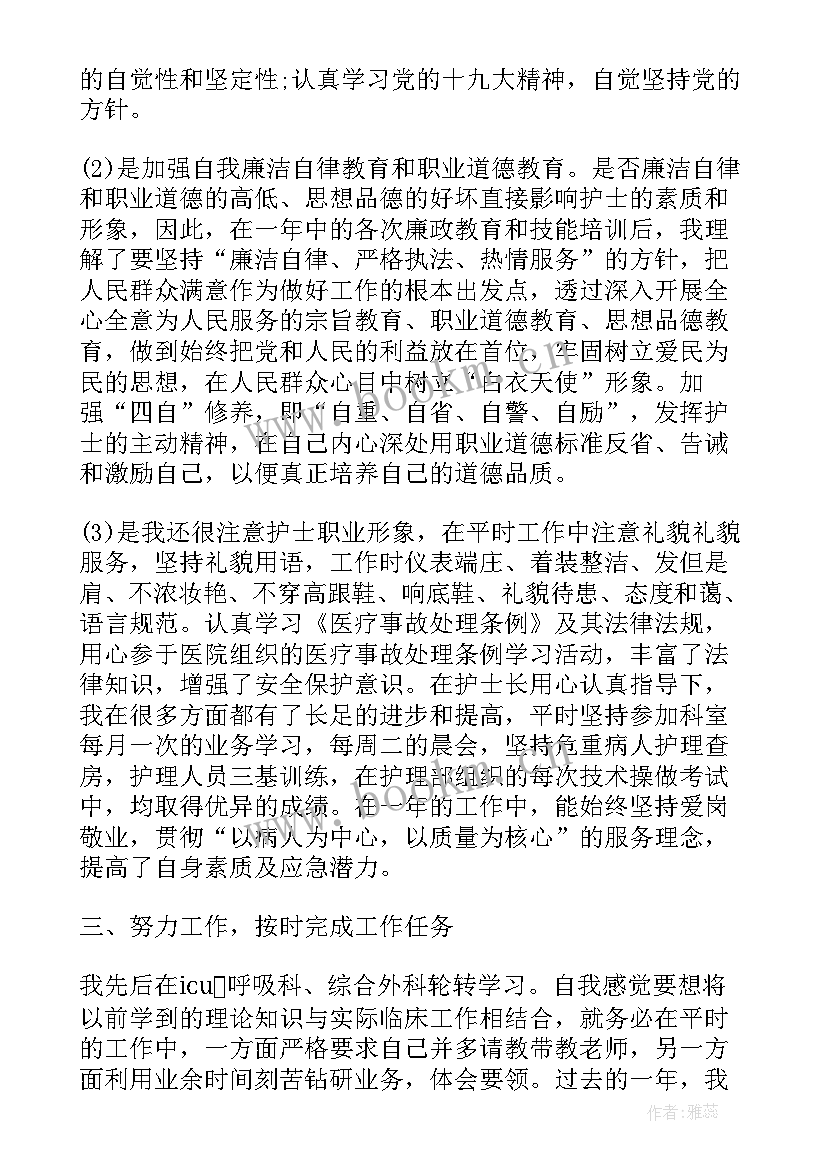 2023年宣传护理工作 医院护士工作总结(模板7篇)