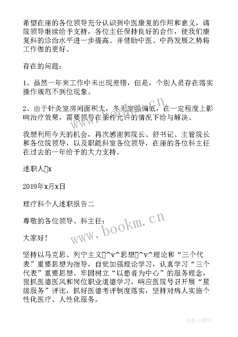 2023年进修校工作计划(优秀6篇)