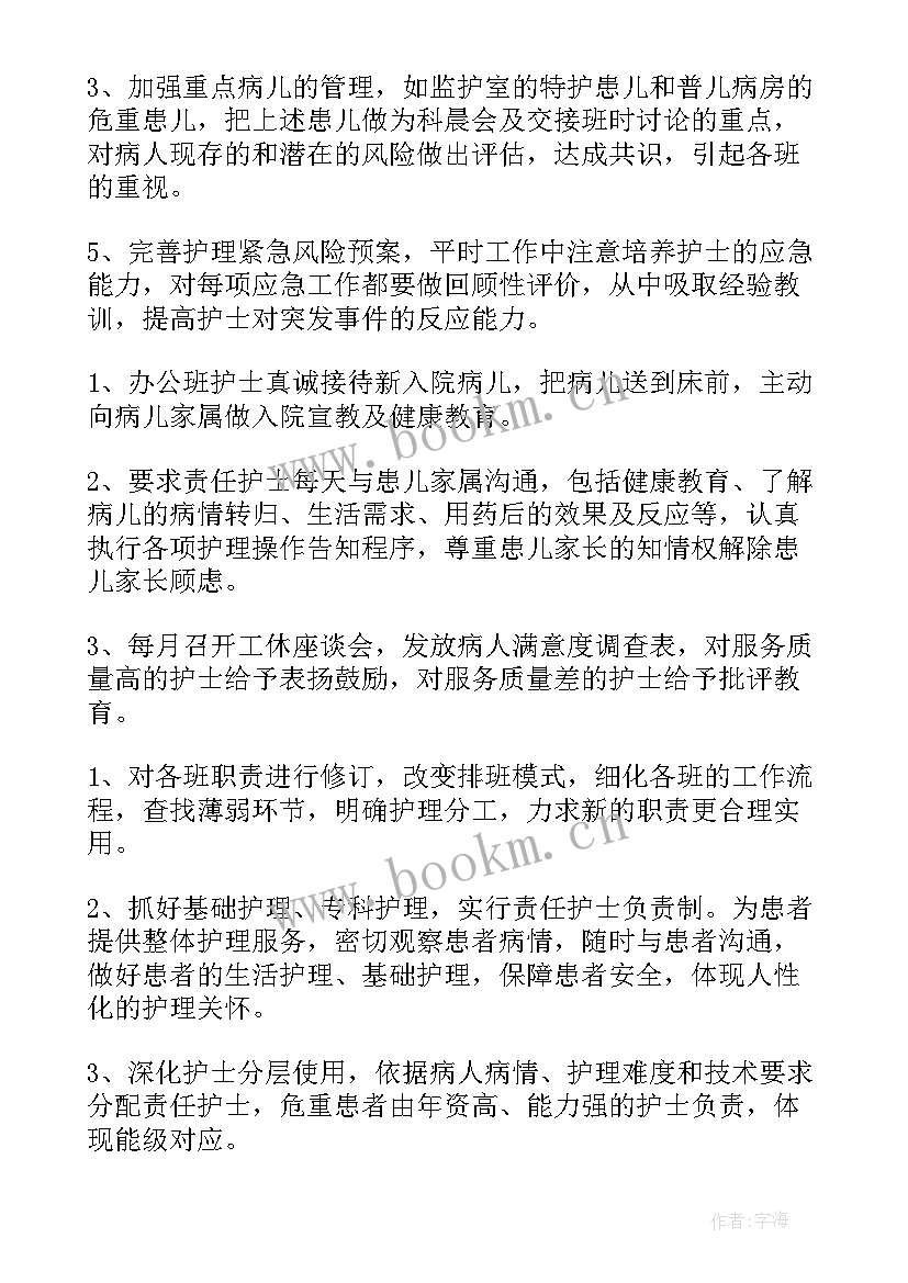 2023年抗击疫情劳动模范 护士疫情工作总结(优秀6篇)