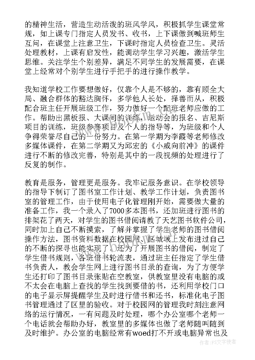 最新企业考核登记表工作总结(优质10篇)