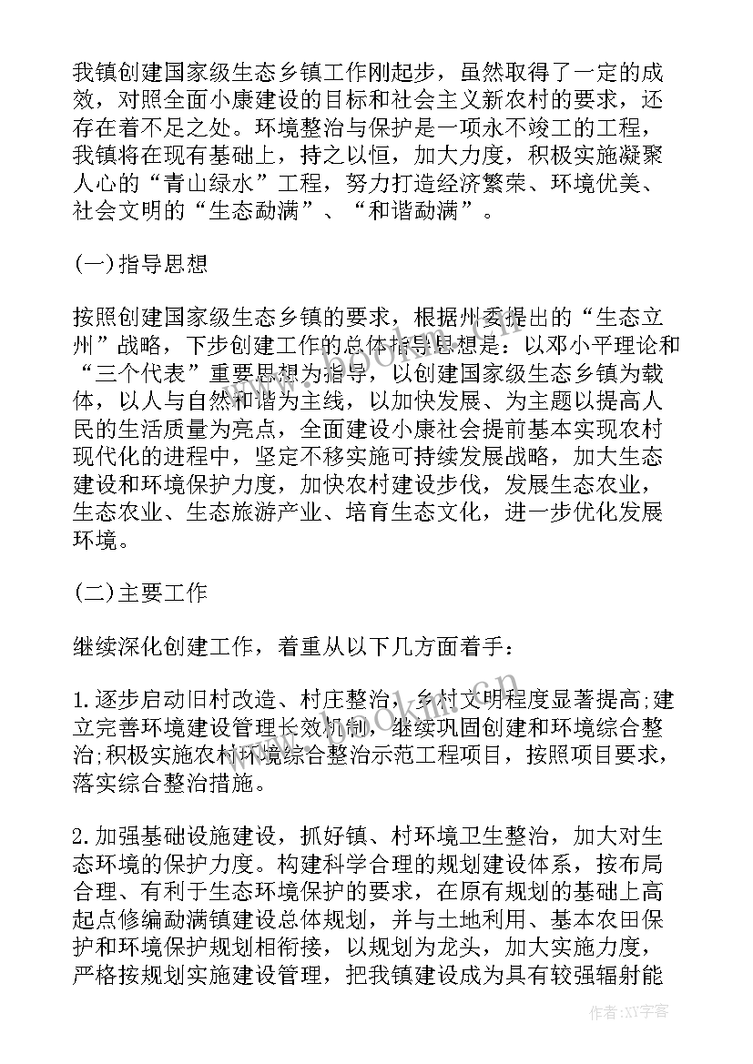 最新乡镇政法工作汇报材料(实用8篇)