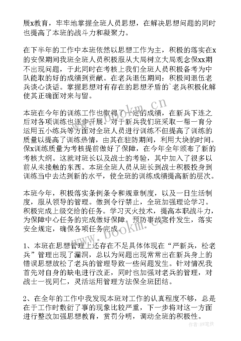 武警年度总结 部队军人个人年终工作总结(汇总5篇)