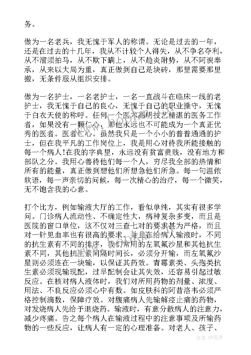 武警年度总结 部队军人个人年终工作总结(汇总5篇)