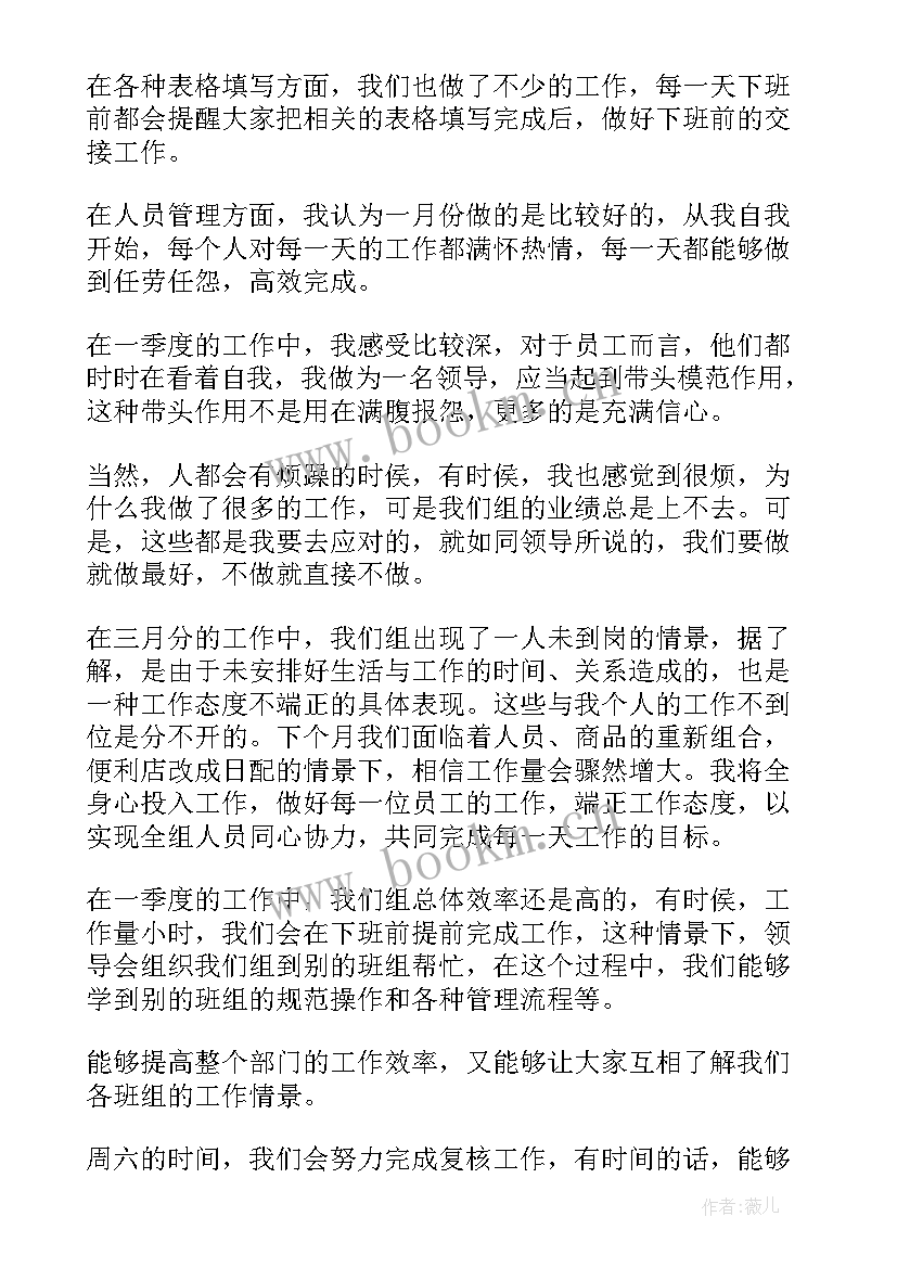 太极拳上半年工作总结(通用7篇)