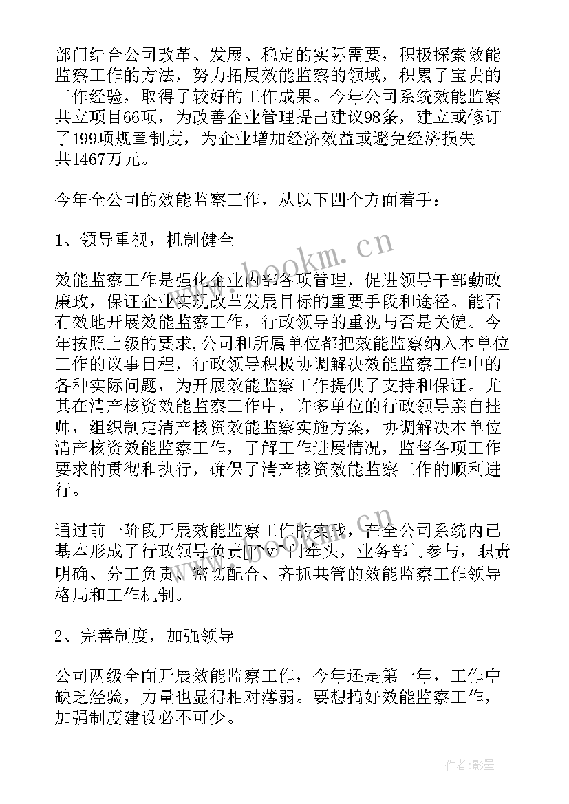 厂区监察工作总结汇报 厂区监察工作总结(优质5篇)