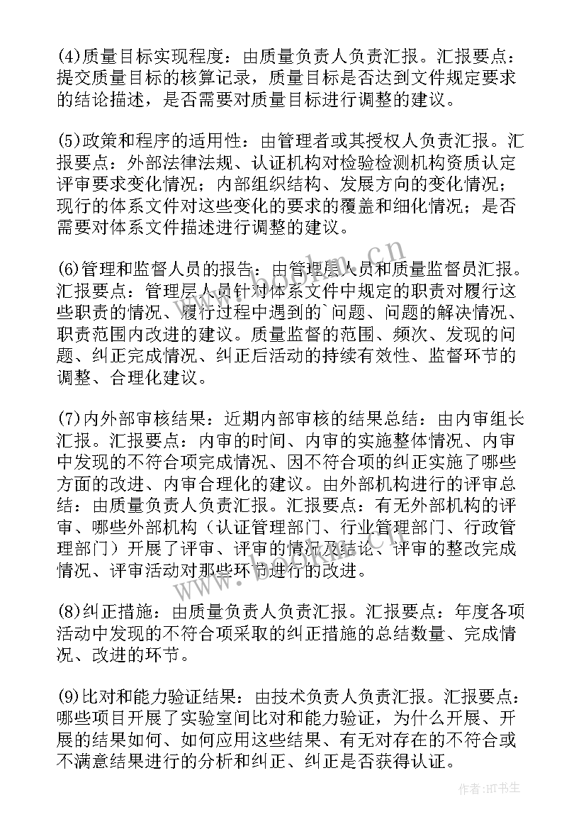 2023年资金基金监督个人工作总结(优秀5篇)