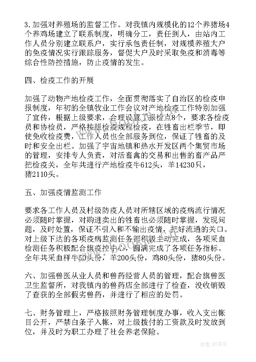 2023年资金基金监督个人工作总结(优秀5篇)