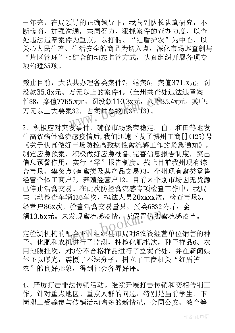 2023年领导干部研讨班总结(实用6篇)