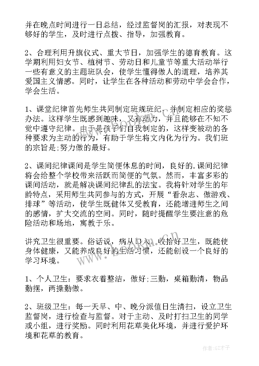 四年级语文工作总结 四年级语文教学工作总结(大全10篇)