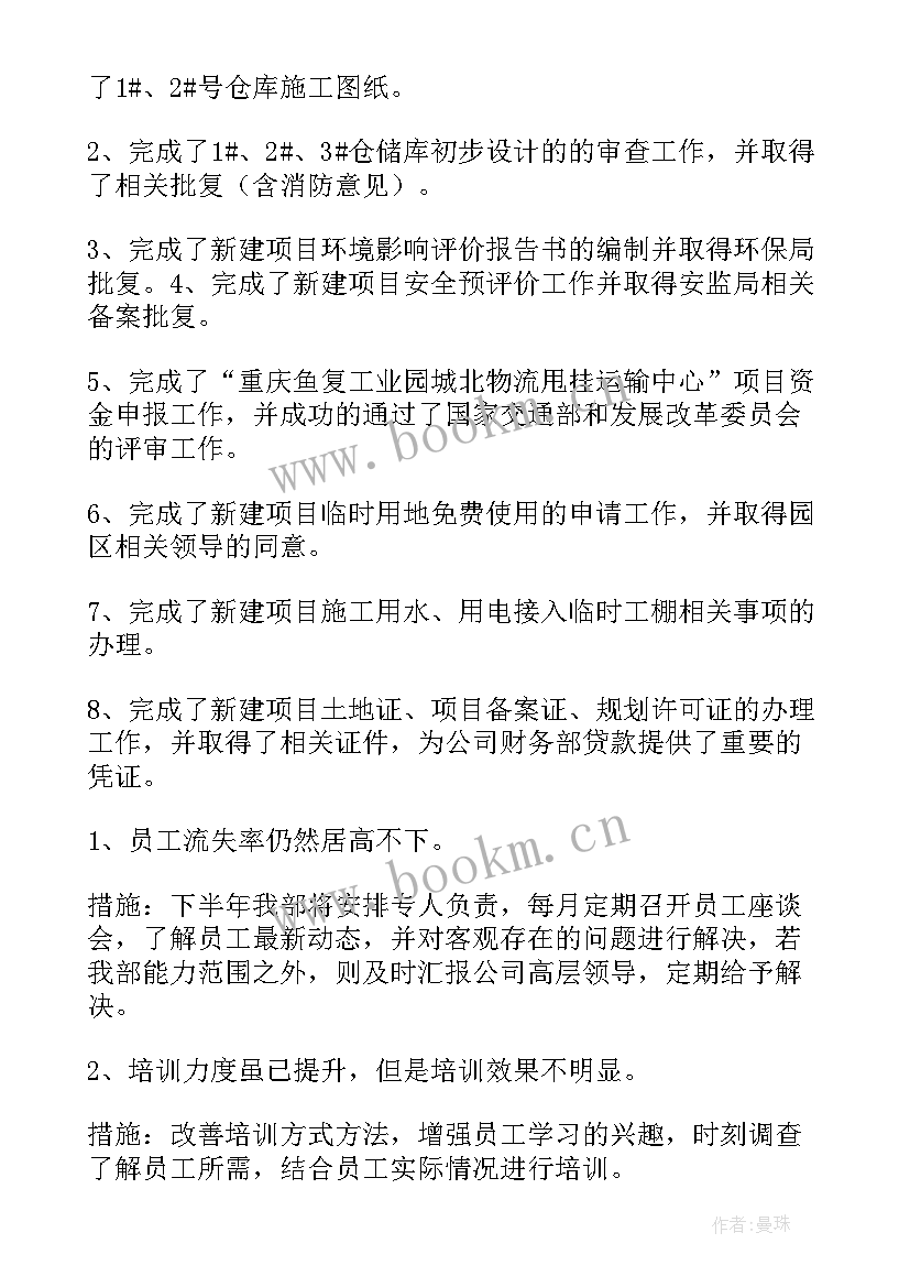 最新工地办公室人员做 办公室工作总结办公室工作总结(优秀7篇)