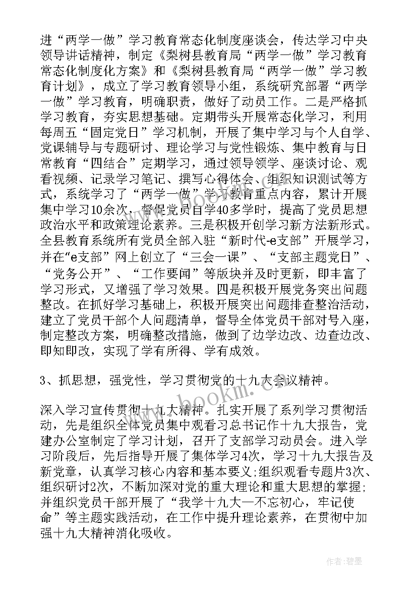 党建宣传工作总结(通用5篇)