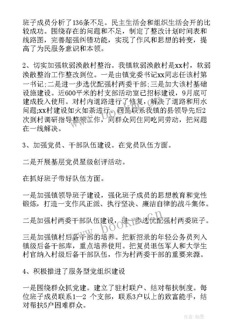 消费帮扶工作汇报(优秀7篇)