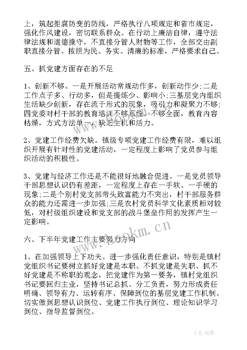 消费帮扶工作汇报(优秀7篇)