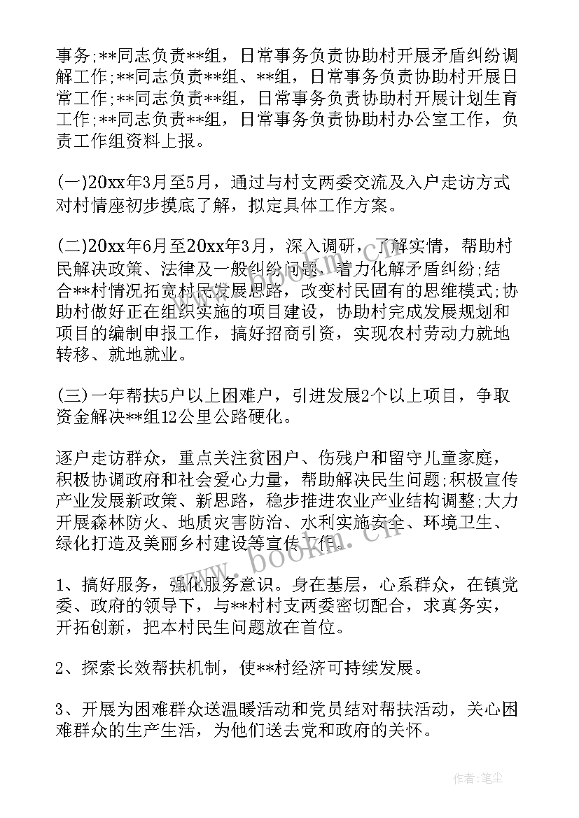 2023年纪检监察干部扶贫手记 驻村扶贫工作总结农村扶贫工作总结(优质5篇)