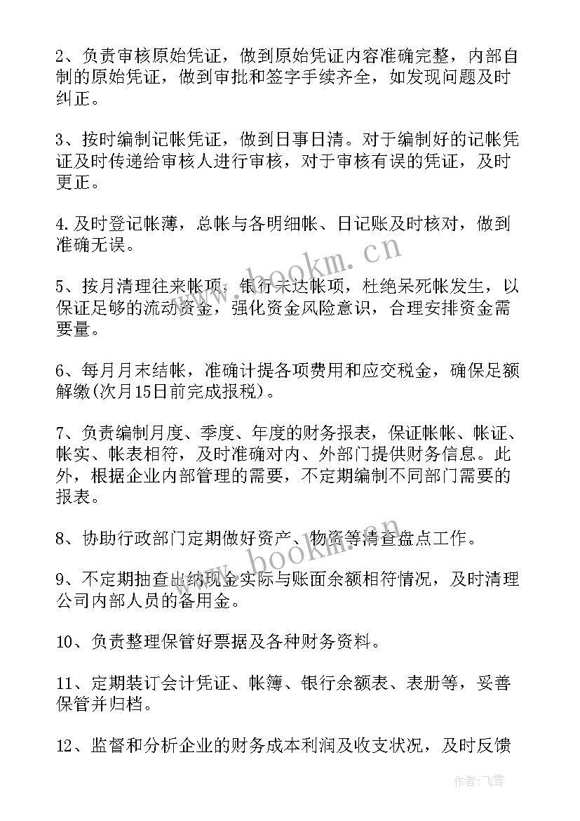 2023年干部个人年度工作总结 个人工作总结格式(模板7篇)