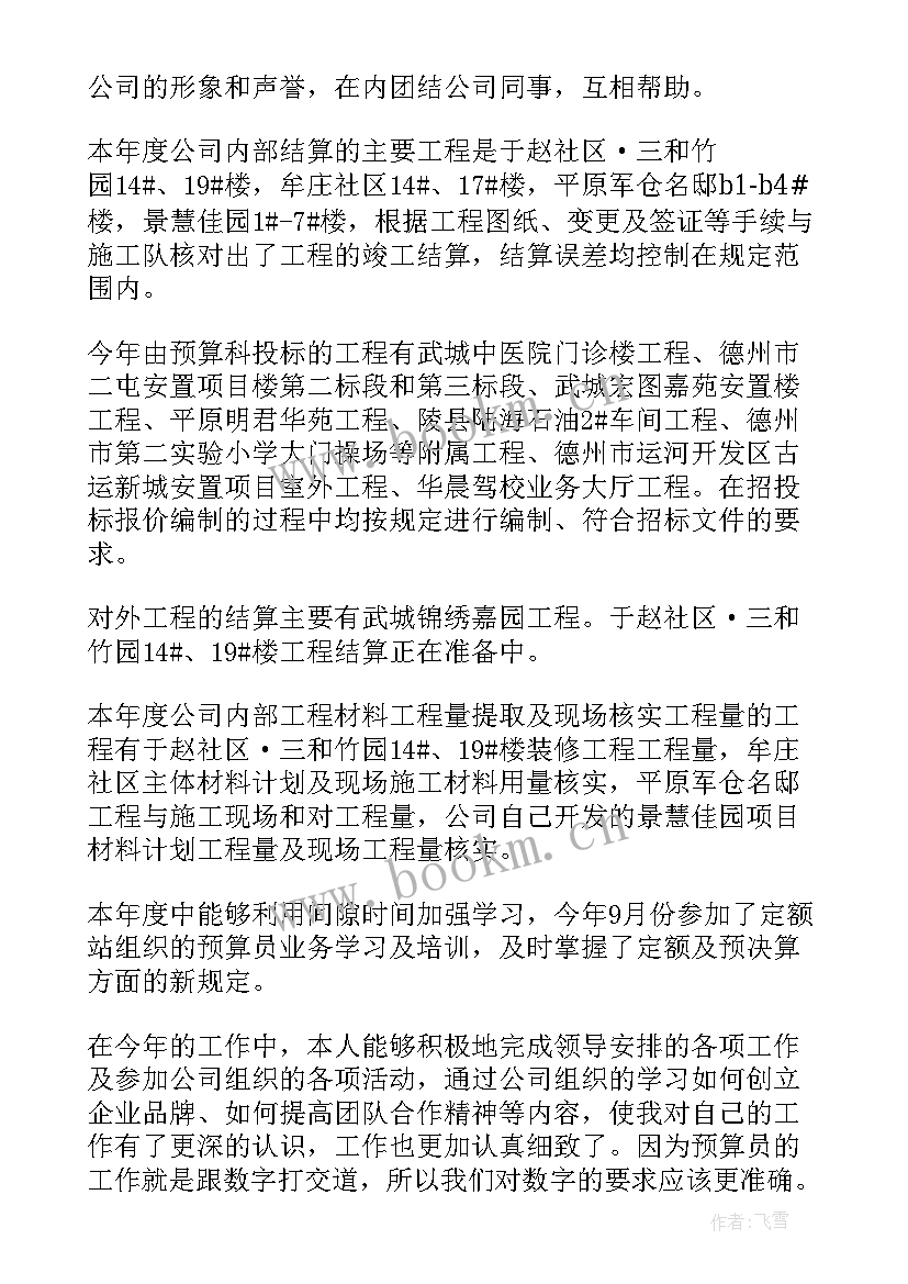 2023年干部个人年度工作总结 个人工作总结格式(模板7篇)