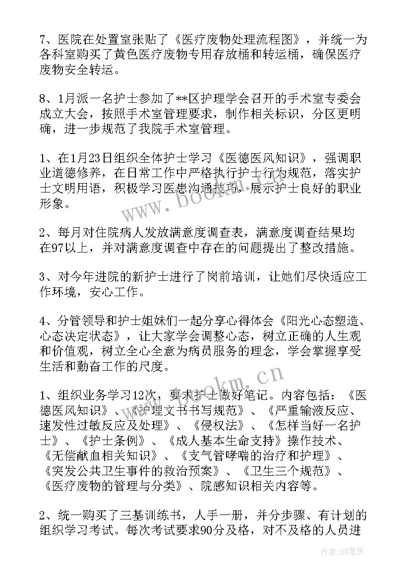 道德学会年度工作总结 道德学会工作总结(优秀5篇)