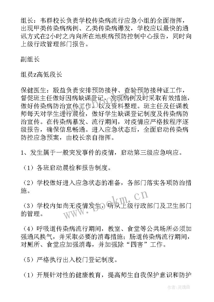 2023年疫情工作总结精辟 疫情期间的工作汇报(实用5篇)