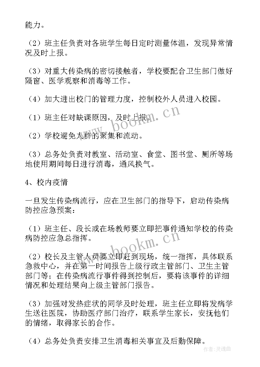 2023年疫情工作总结精辟 疫情期间的工作汇报(实用5篇)