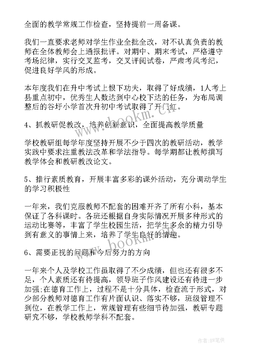 最新学校基建办公室工作职责(模板7篇)