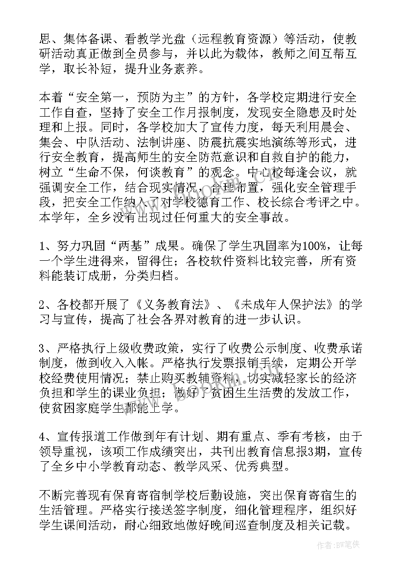 最新学校基建办公室工作职责(模板7篇)