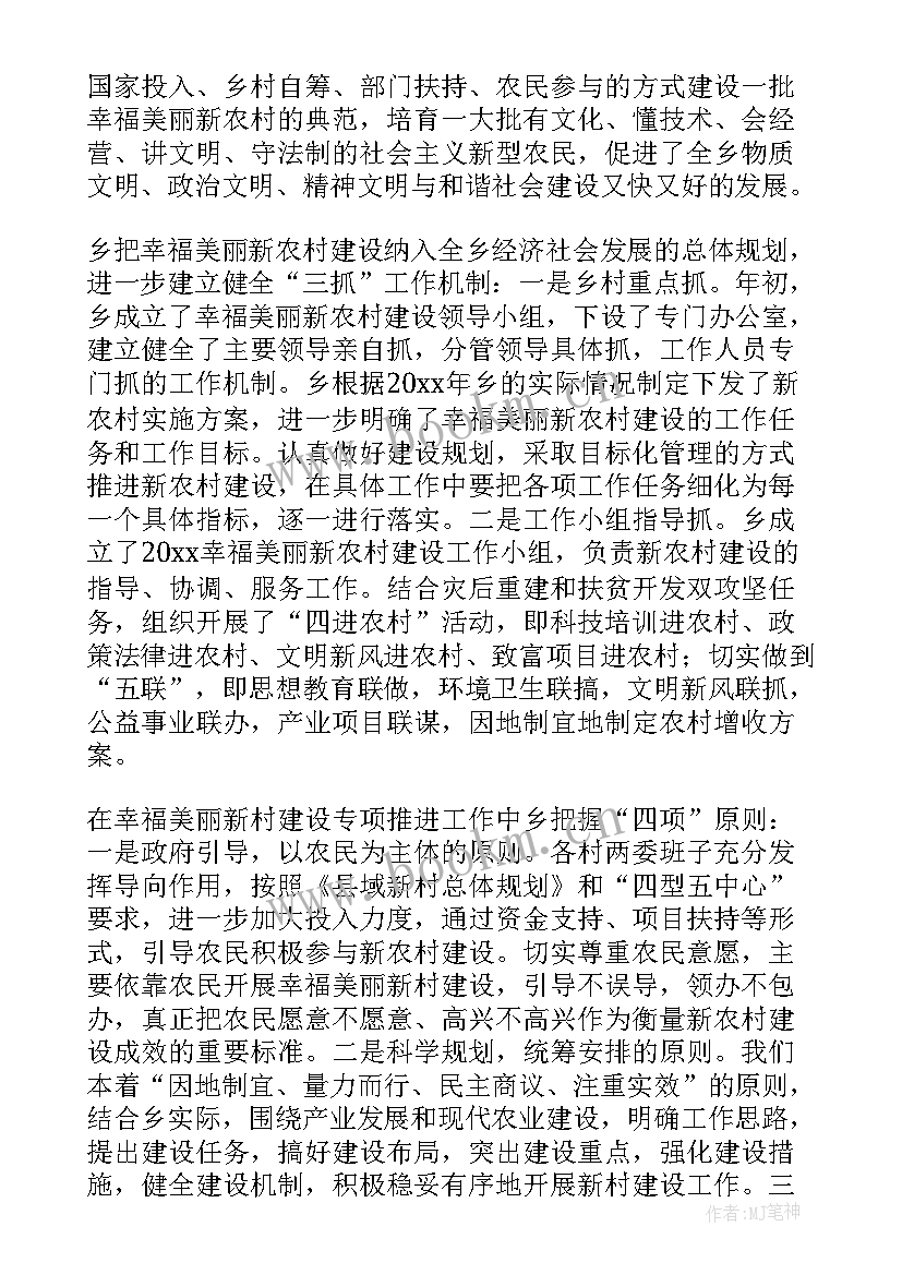 最新乡镇就业工作实施方案(优质10篇)