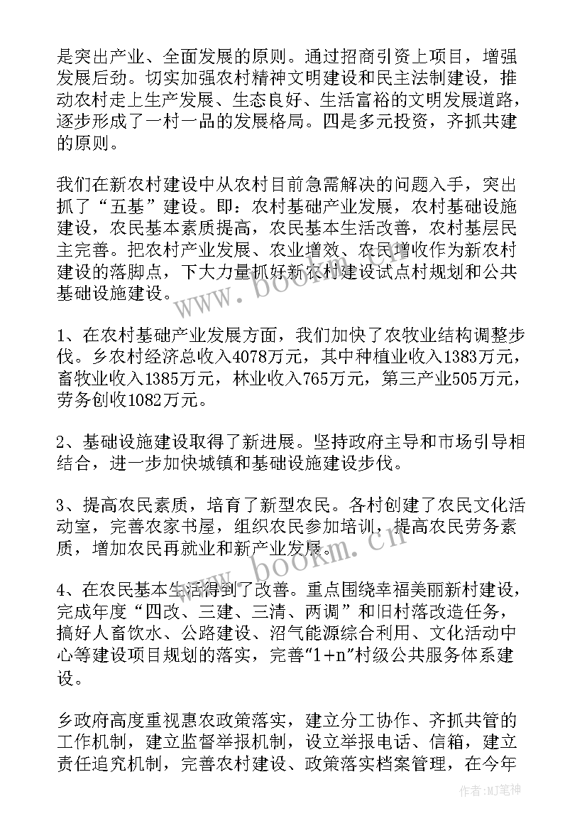 最新乡镇就业工作实施方案(优质10篇)