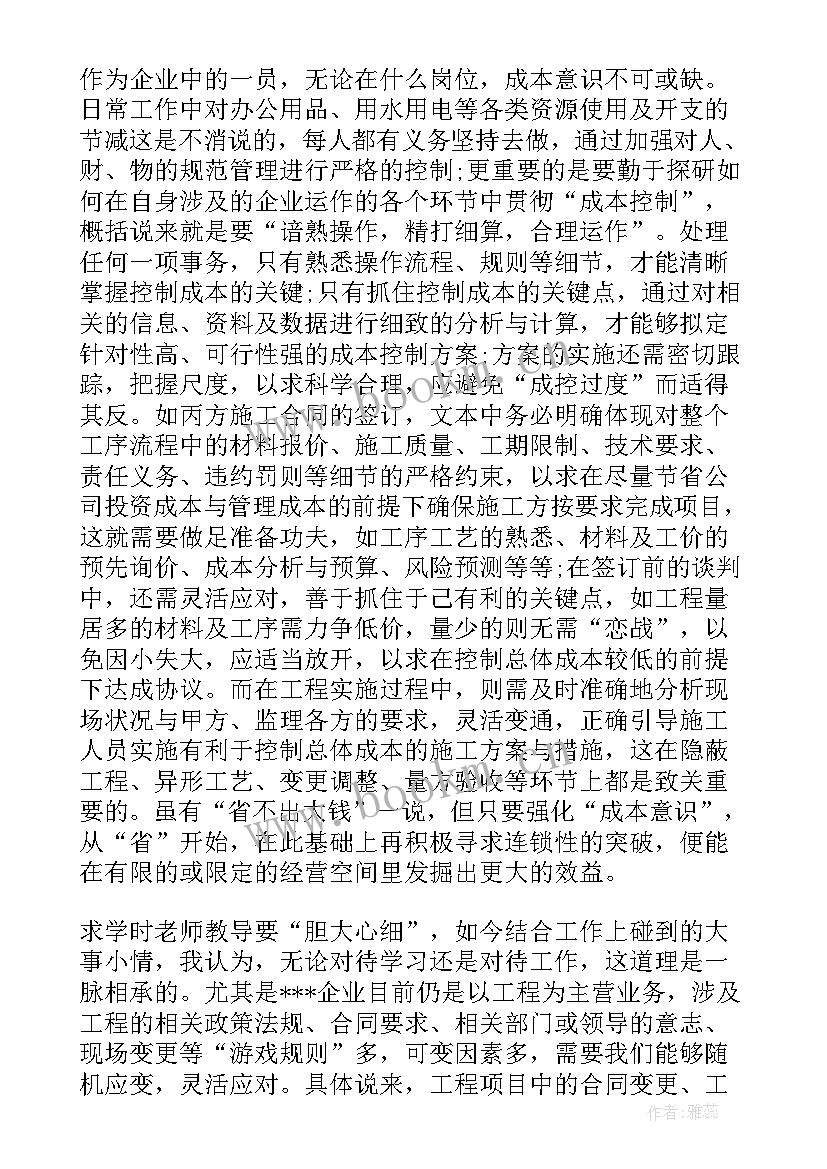 企业年度工作总结 企业工作总结(精选9篇)