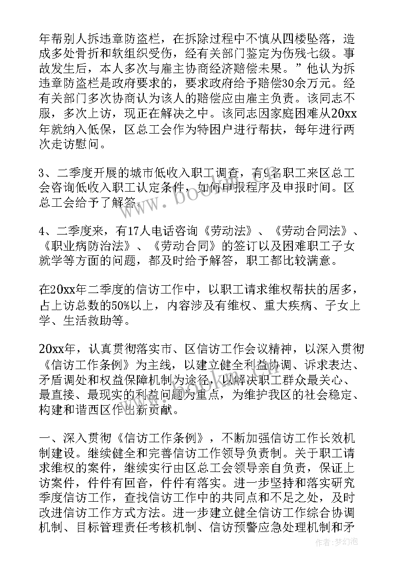 季度考核表个人总结 个人季度工作总结(大全5篇)