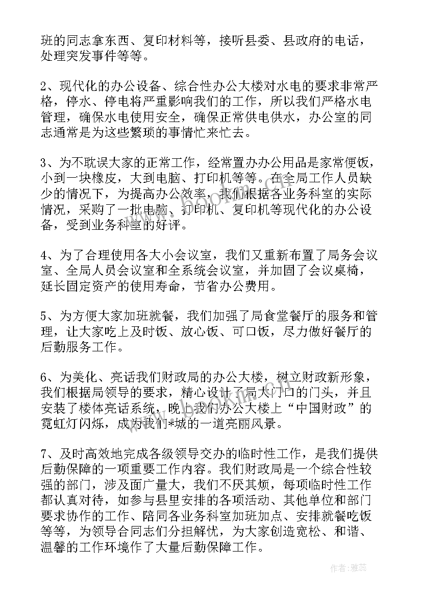 2023年办公室工作总结汇报 办公室工作总结(大全10篇)